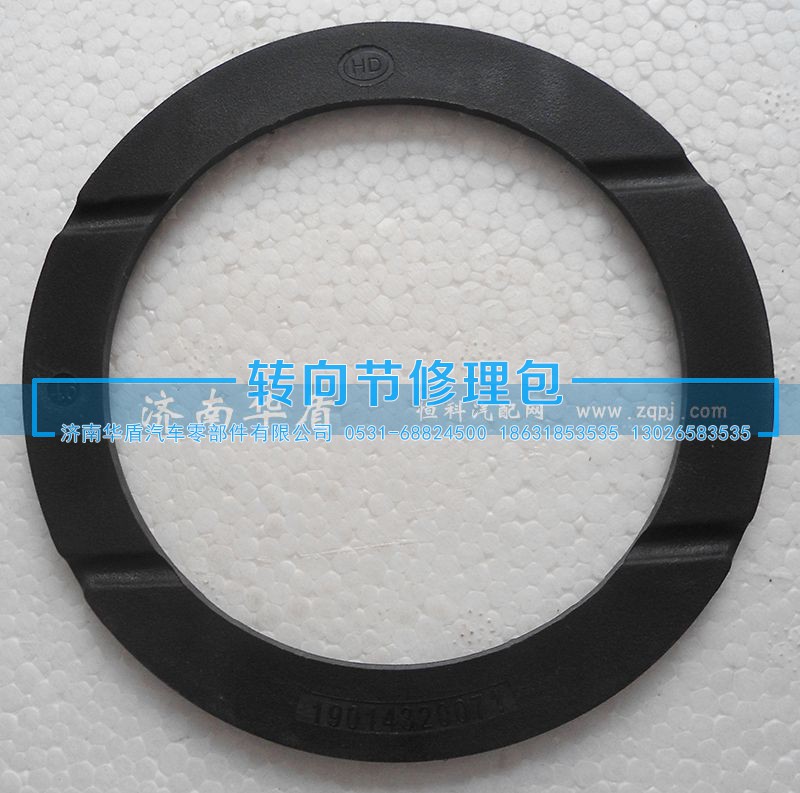 199014320071,中前半轴垫,济南重卡之家汽配有限公司
