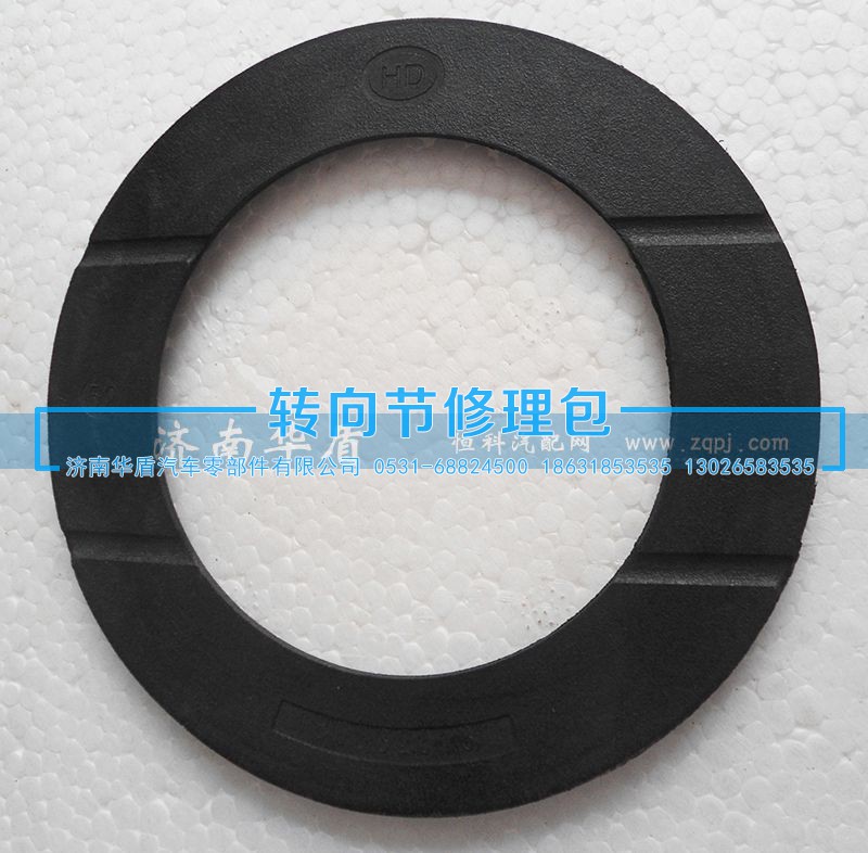 199014320071,中前半轴垫,济南重卡之家汽配有限公司