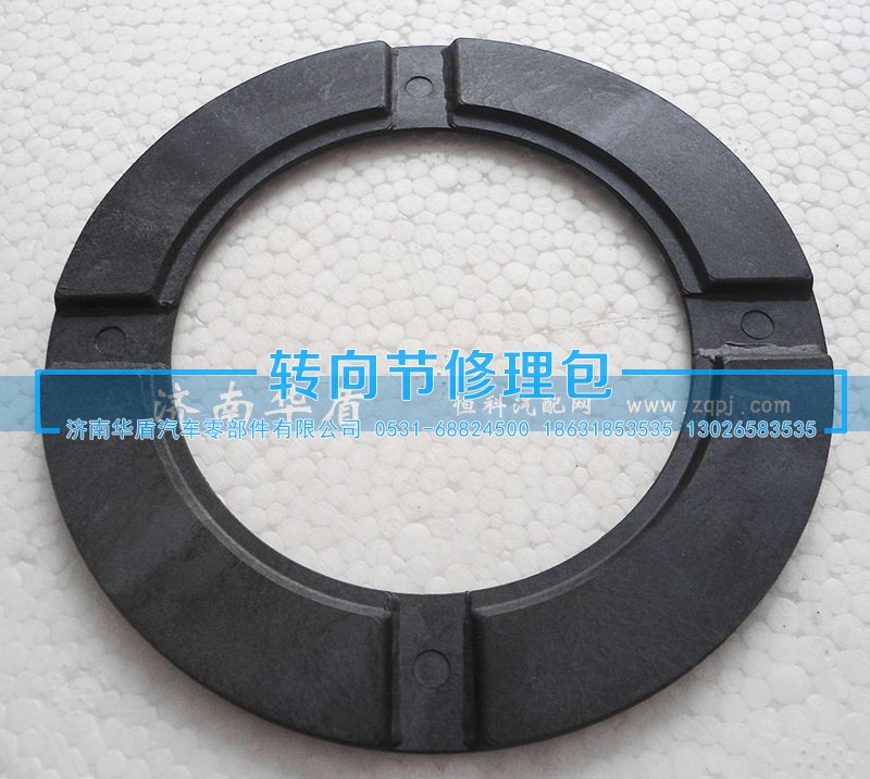 AZ9231230054,08中桥轴间半轴垫,济南重卡之家汽配有限公司