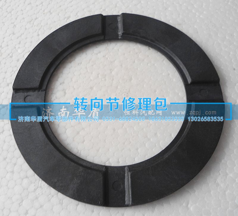 AZ9231230054,08中桥轴间半轴垫,济南重卡之家汽配有限公司