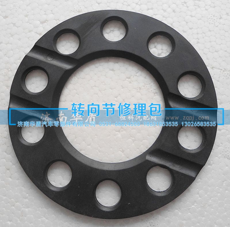 AZ9231230096,中桥轴间前半轴垫,济南重卡之家汽配有限公司