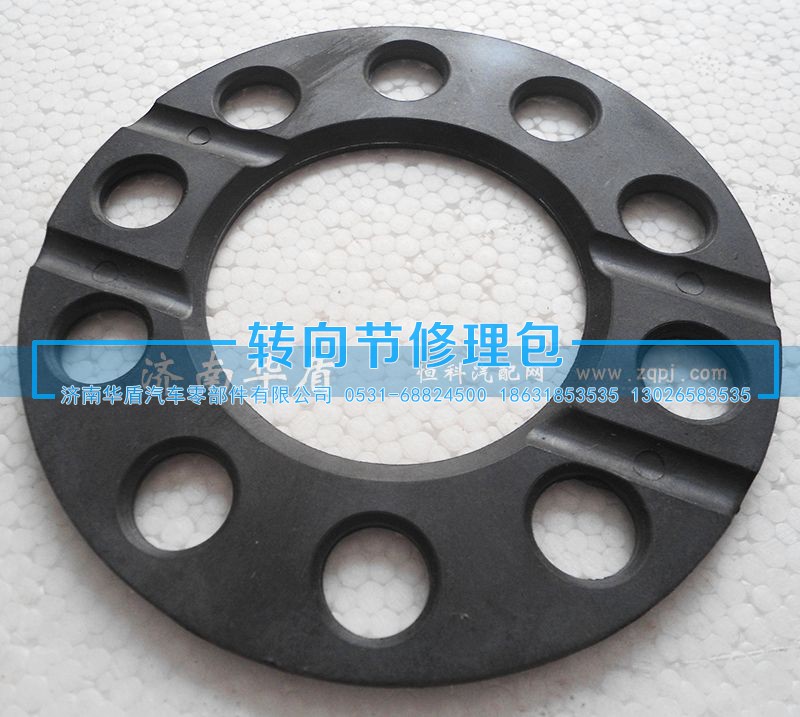 AZ9231230096,中桥轴间前半轴垫,济南重卡之家汽配有限公司