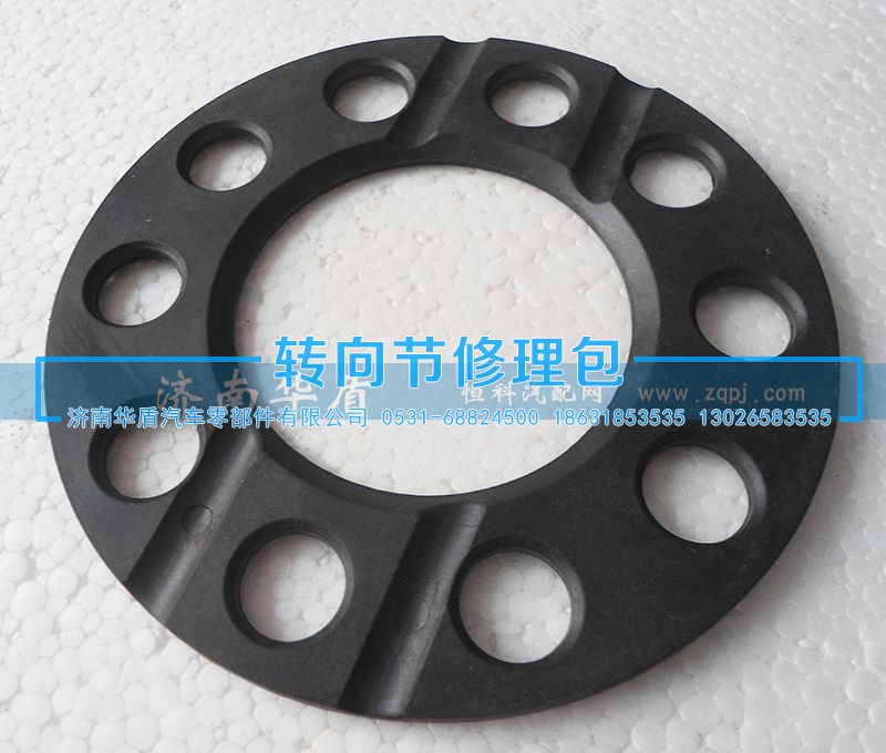 AZ9231230096,中桥轴间前半轴垫,济南重卡之家汽配有限公司