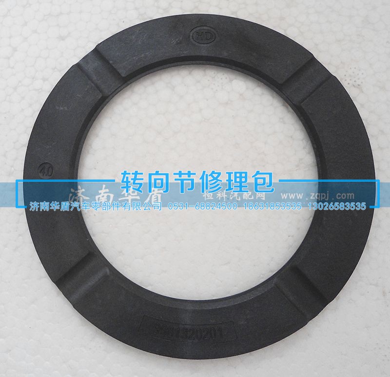 AZ9231230201,09后桥轮间半轴垫,济南重卡之家汽配有限公司