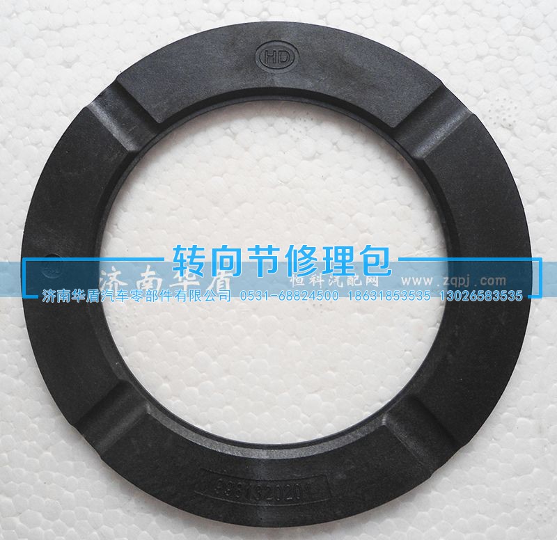 AZ9231230201,09后桥轮间半轴垫,济南重卡之家汽配有限公司