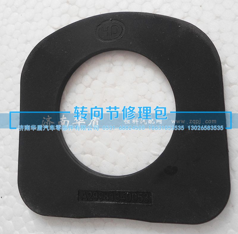 AZ9981340053,AC16桥轮边行星垫,济南重卡之家汽配有限公司