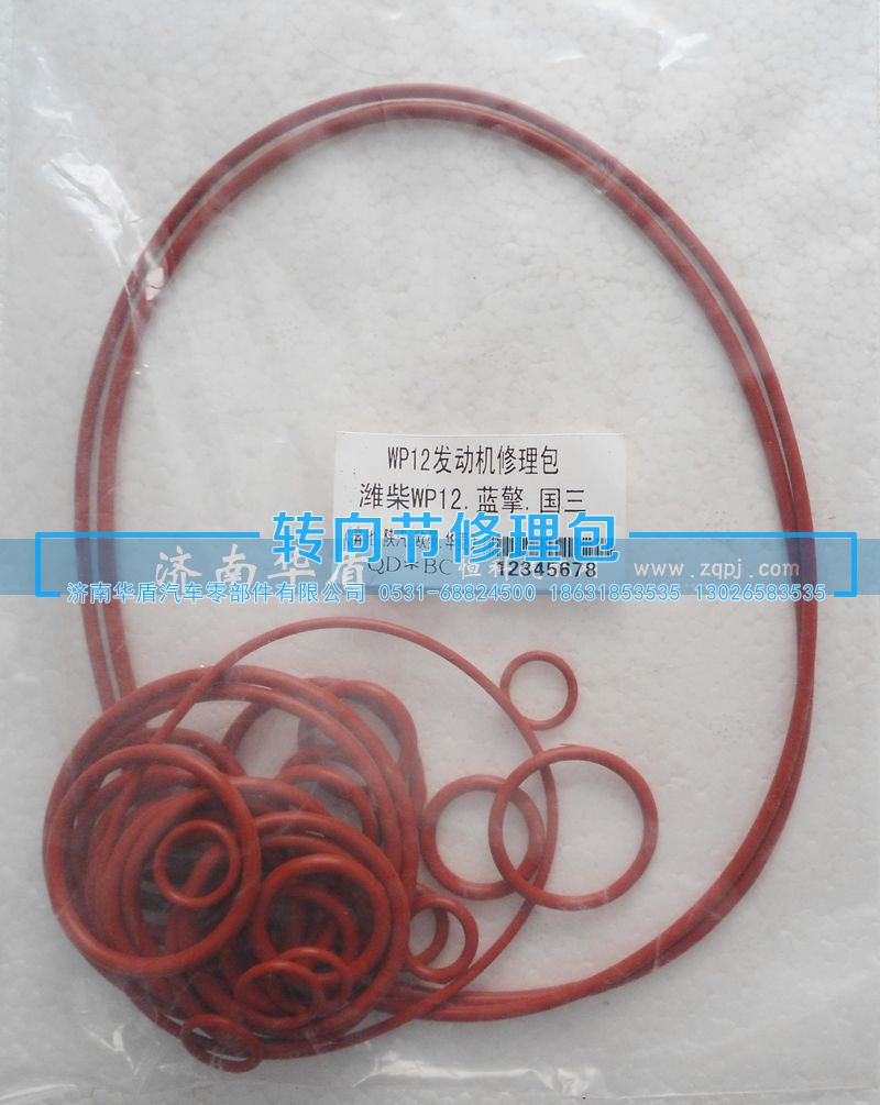 WP12,O型圈修理包,济南重卡之家汽配有限公司