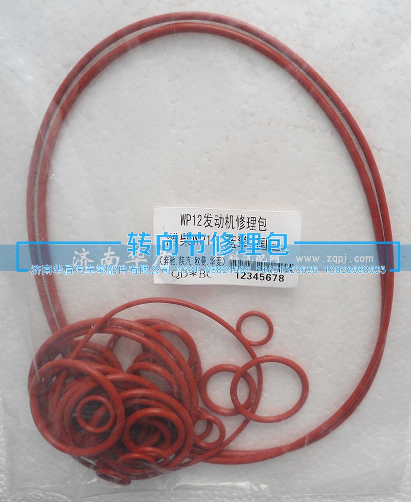WP12,O型圈修理包,济南重卡之家汽配有限公司