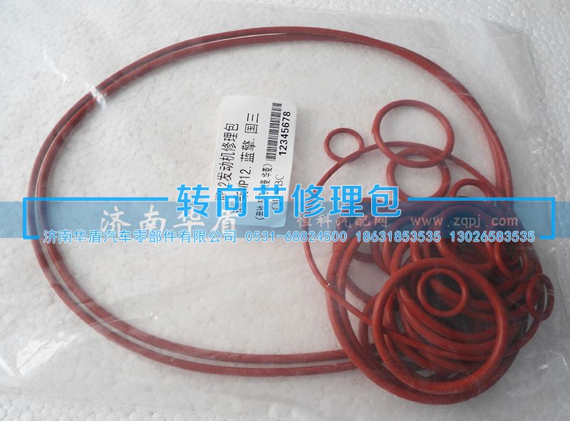 WP12,O型圈修理包,济南重卡之家汽配有限公司