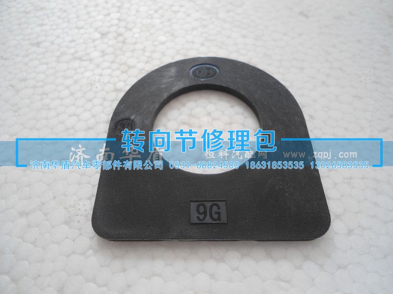 9G,边行星垫,济南重卡之家汽配有限公司