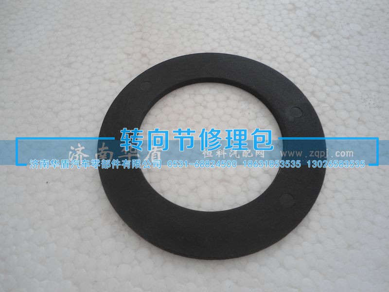 ,太阳轮垫,济南重卡之家汽配有限公司