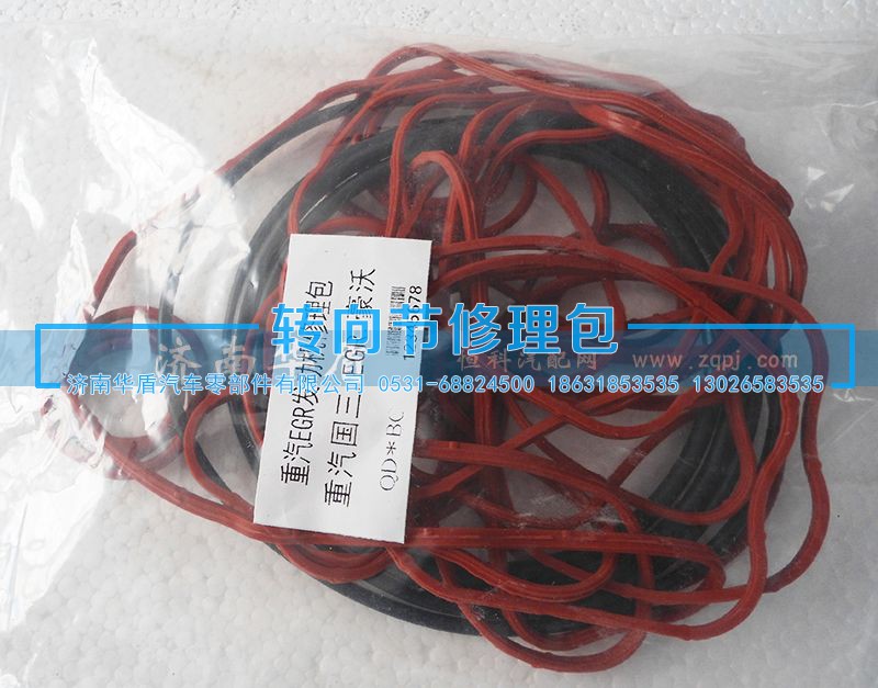,重汽国三O型圈修理包,济南重卡之家汽配有限公司