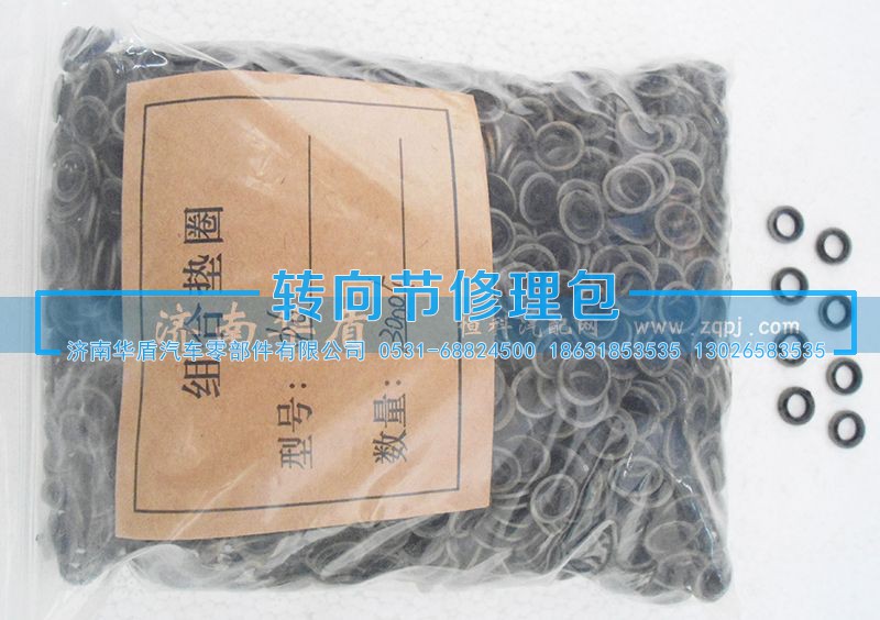 6,组合垫圈,济南重卡之家汽配有限公司