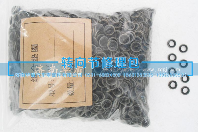 6,组合垫圈,济南重卡之家汽配有限公司