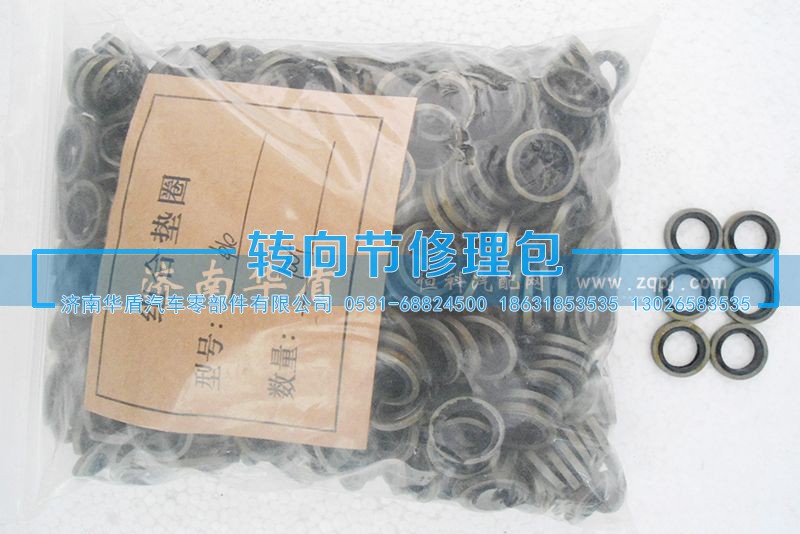 ,组合垫圈,济南重卡之家汽配有限公司