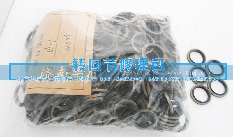 14,组合垫圈,济南重卡之家汽配有限公司