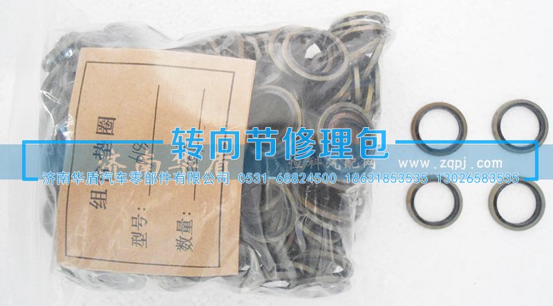 18,组合垫圈,济南重卡之家汽配有限公司
