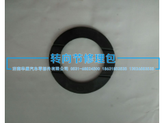 199014320071,斯太尔中前半轴垫,济南重卡之家汽配有限公司