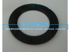 199014320071,斯太尔中前半轴垫,济南重卡之家汽配有限公司