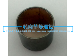 ,差速器十字轴衬套,济南重卡之家汽配有限公司