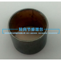 ,差速器十字轴衬套,济南重卡之家汽配有限公司