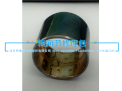 32*28*31,差速器十字轴衬套,济南重卡之家汽配有限公司