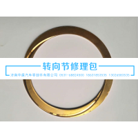 AZ9981320211,轴间半轴齿轮垫,济南重卡之家汽配有限公司