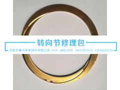 AZ9981320211,轴间半轴齿轮垫,济南重卡之家汽配有限公司
