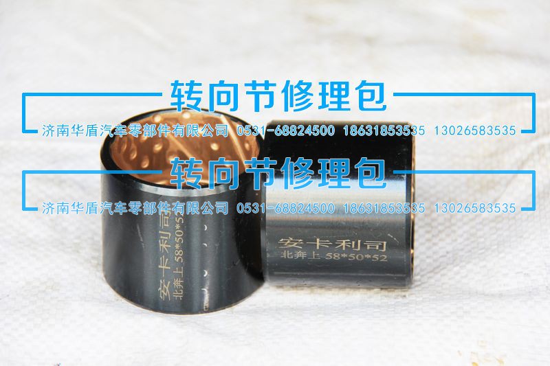 ,衬套 上,济南重卡之家汽配有限公司