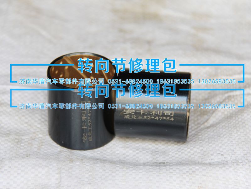 ,衬套,济南重卡之家汽配有限公司