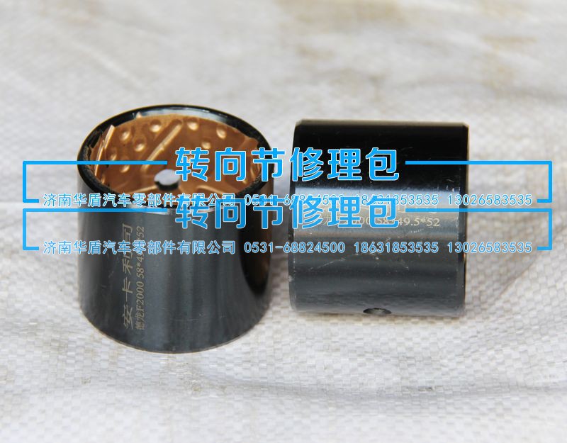 ,衬套,济南重卡之家汽配有限公司