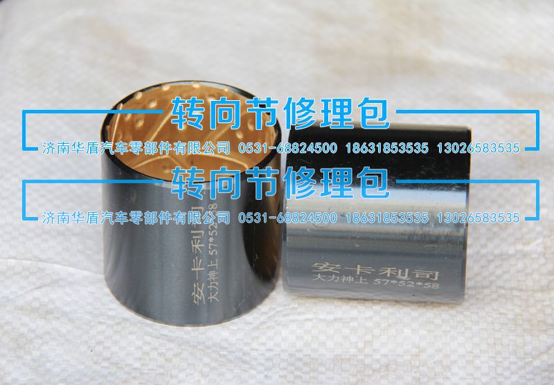 ,衬套 上,济南重卡之家汽配有限公司