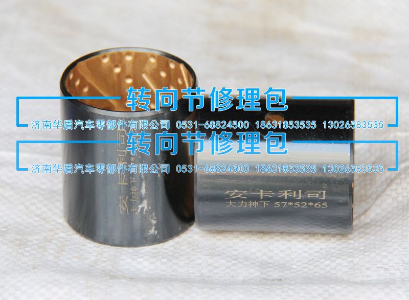 ,衬套 下,济南重卡之家汽配有限公司