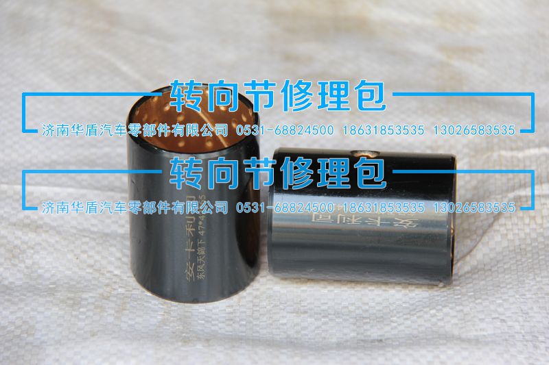 ,下衬套,济南重卡之家汽配有限公司