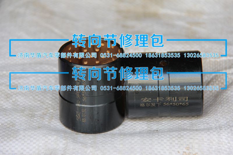 ,下衬套,济南重卡之家汽配有限公司