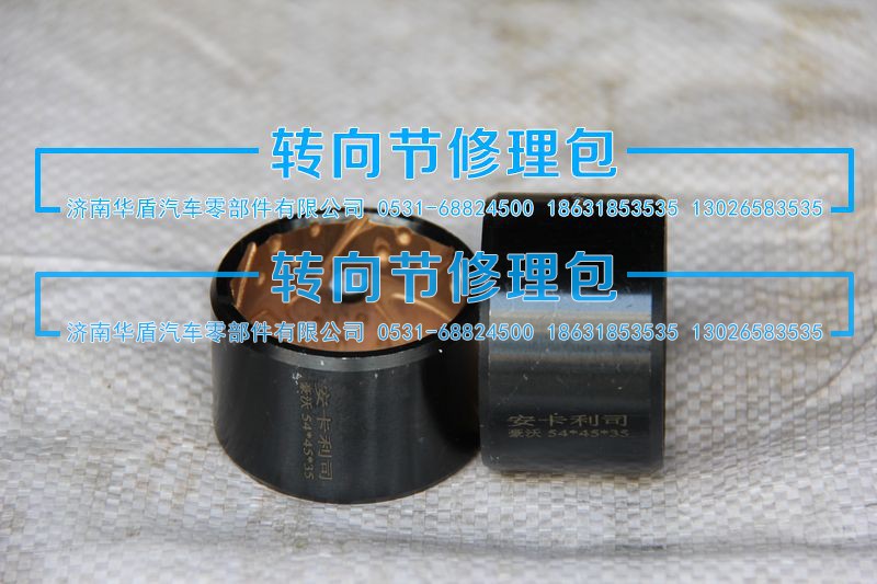 ,衬套,济南重卡之家汽配有限公司