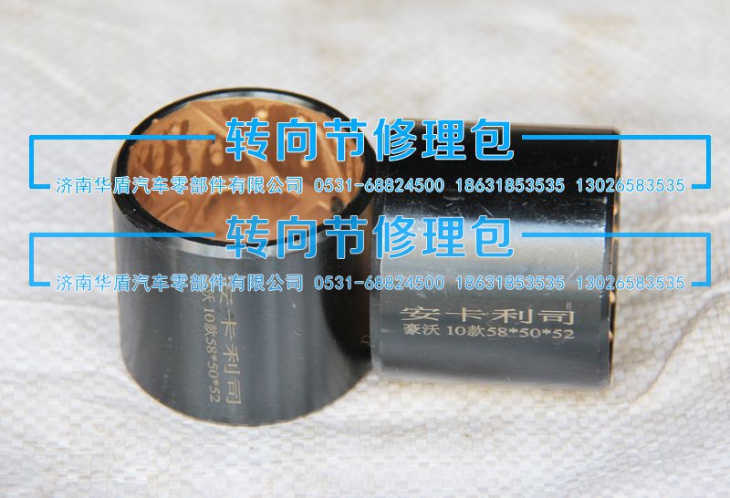 ,衬套,济南重卡之家汽配有限公司