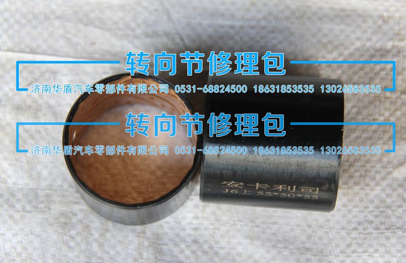 ,衬套 上,济南重卡之家汽配有限公司