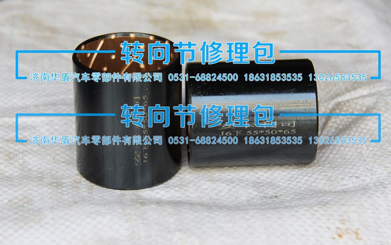 ,衬套 下,济南重卡之家汽配有限公司