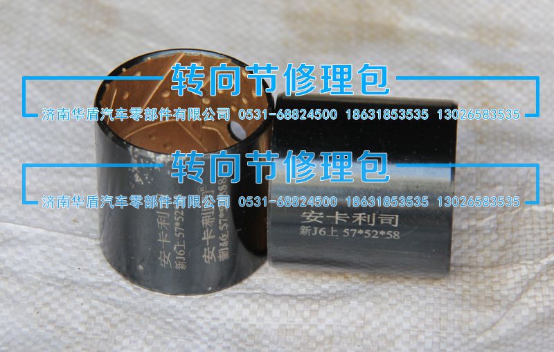 ,衬套 上,济南重卡之家汽配有限公司