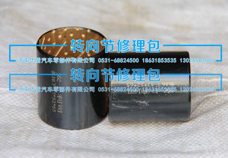 ,衬套,济南重卡之家汽配有限公司
