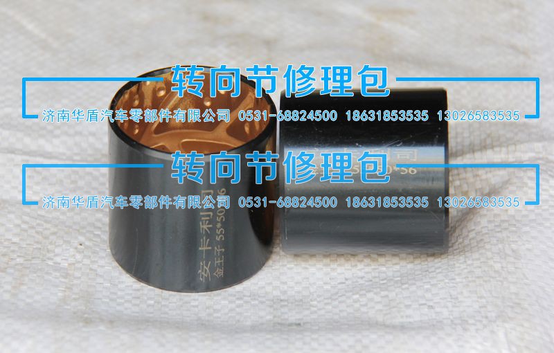 ,衬套,济南重卡之家汽配有限公司
