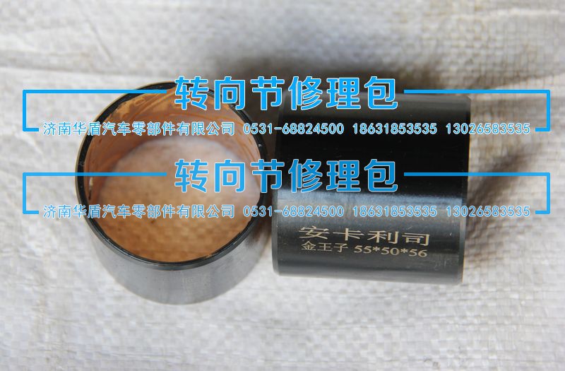 ,衬套,济南重卡之家汽配有限公司