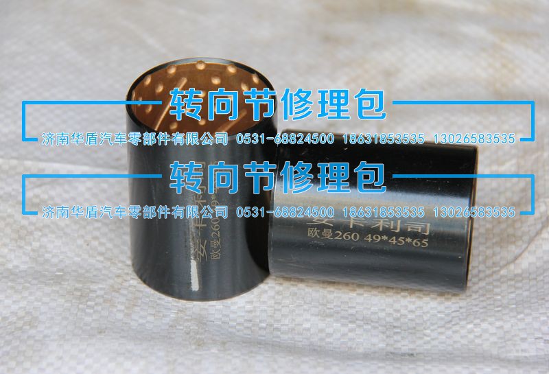 ,衬套,济南重卡之家汽配有限公司