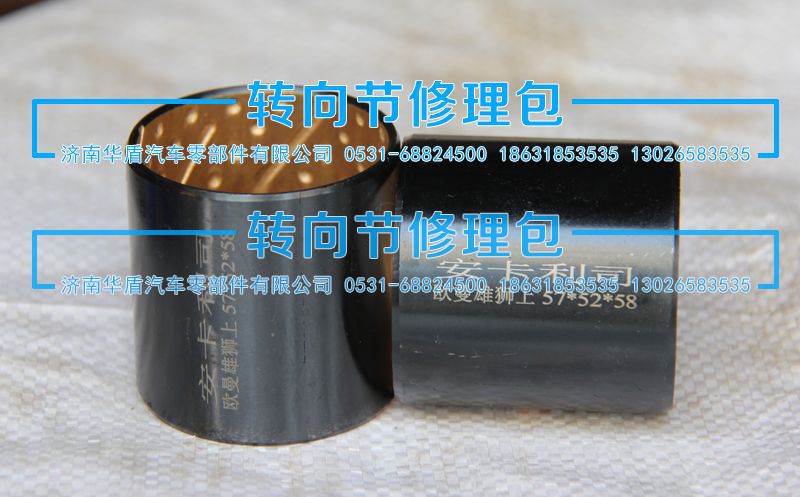 ,上衬套,济南重卡之家汽配有限公司