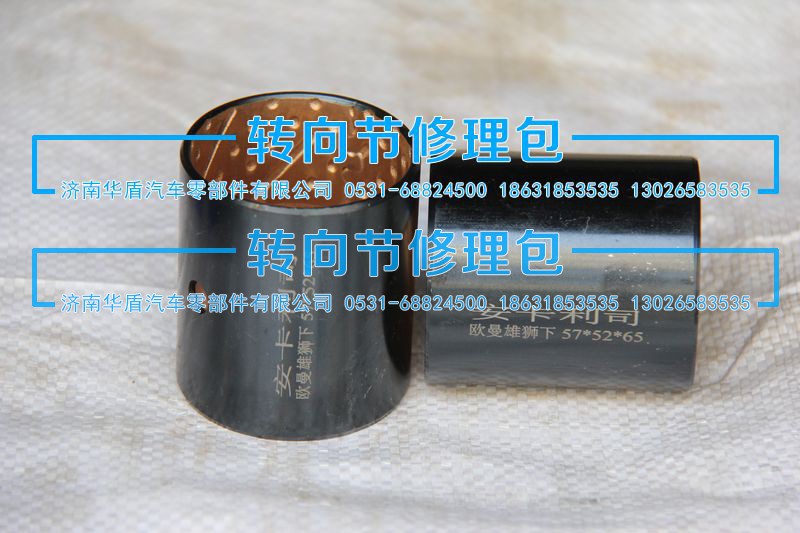 ,衬套,济南重卡之家汽配有限公司