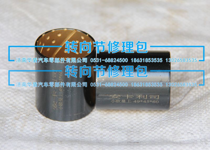 ,衬套 上,济南重卡之家汽配有限公司