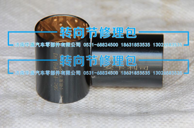 ,衬套 下,济南重卡之家汽配有限公司