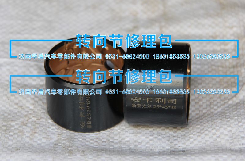 ,衬套,济南重卡之家汽配有限公司