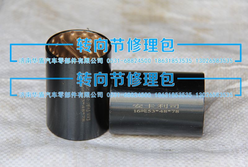 ,衬套,济南重卡之家汽配有限公司